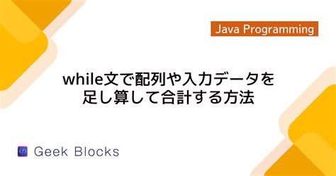 Array Java Count Each に対する画像結果