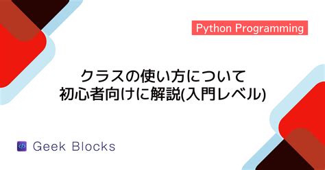 Class in Python in Simple Way に対する画像結果