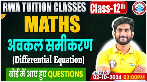 Image result for Maths Imp Questions Class 12