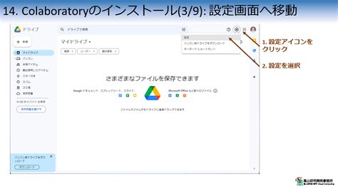 Collaboratory Software Install に対する画像結果