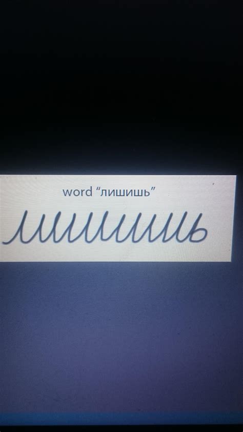 Cyrillic Cursive に対する画像結果