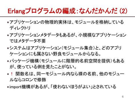 Erlang Tool に対する画像結果