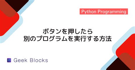 Python File Dialog に対する画像結果