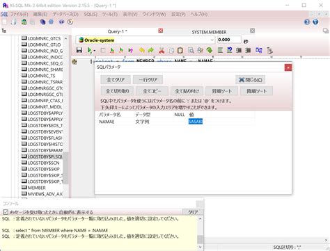 Date in Oracle SQL に対する画像結果