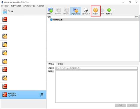 System V GUI に対する画像結果