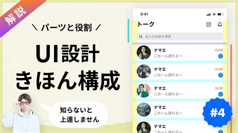 UI Design Tutorial に対する画像結果