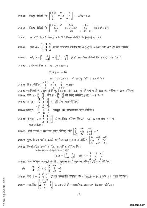Image result for Class 12 Maths Important Questions