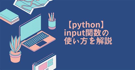 Image result for Python Input Function Documentation