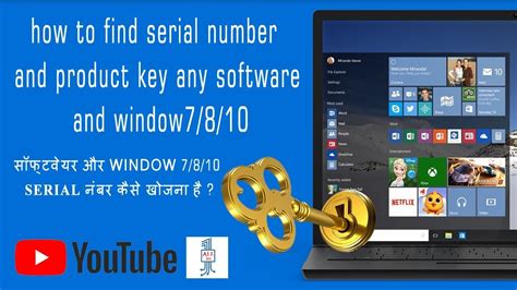 Image result for Serial Key for Any Software