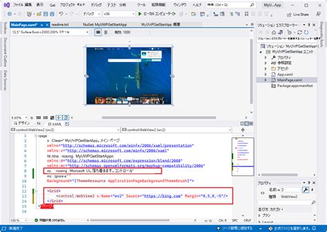 Webview2 Context Menu に対する画像結果