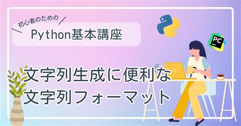 Simple String Commands in Python に対する画像結果