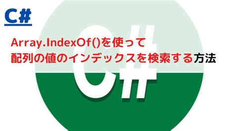 Get Element by Index Java Array に対する画像結果