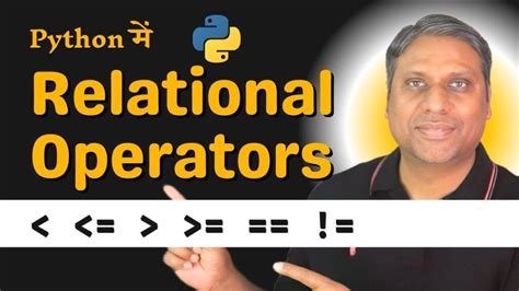 Relational Operators Python に対する画像結果