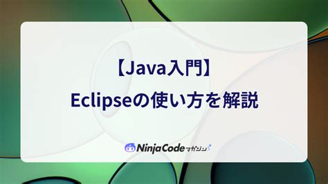 Some Codes in Java Using Eclipse に対する画像結果