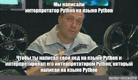Russian Python Coder Meme に対する画像結果
