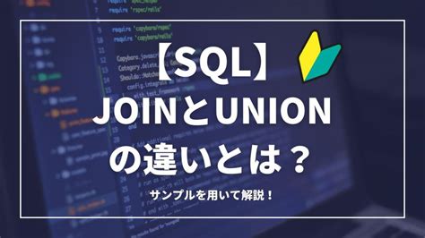 Union. Join SAS SQL に対する画像結果