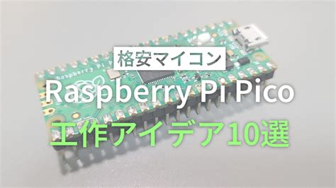 Raspberry Pi Pico for Atari ST に対する画像結果