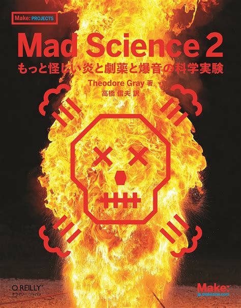 Thriller Science Lab に対する画像結果