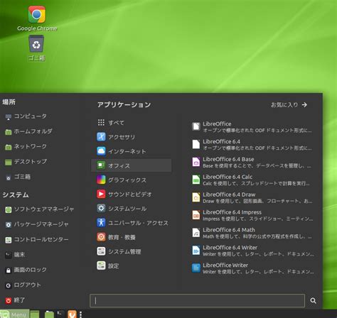Linux Owner/Office に対する画像結果