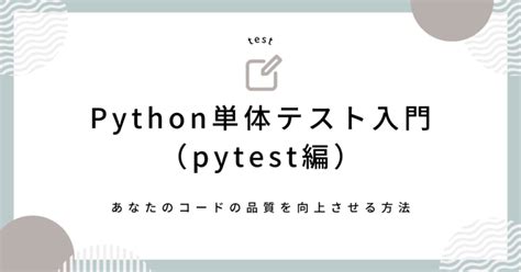 Python Box Test に対する画像結果