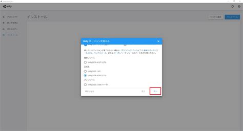 Tutorial Install Unity に対する画像結果