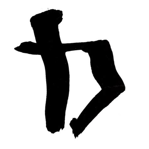 Chinese Symbol Font Meme に対する画像結果