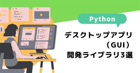 Python Library for Creating Modern Desktop UI Design に対する画像結果