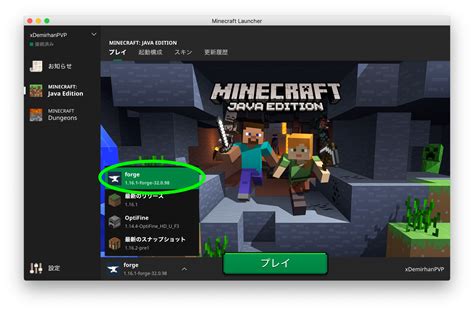Forge Minecraft Java Edition に対する画像結果