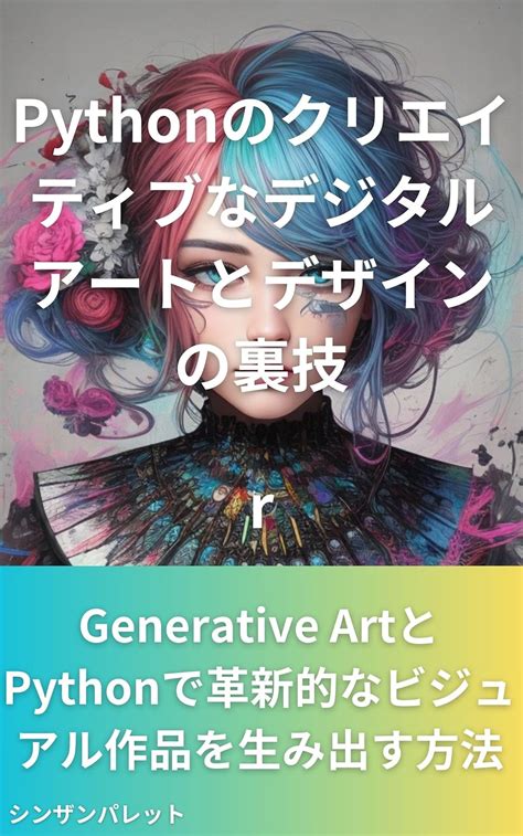 Python Graphic Design に対する画像結果