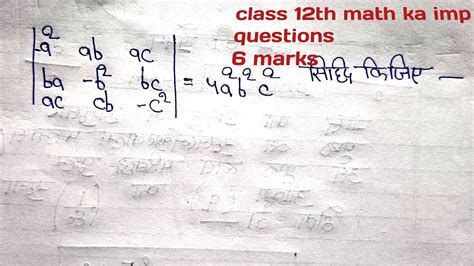 Image result for Maths Imp Questions Class 12