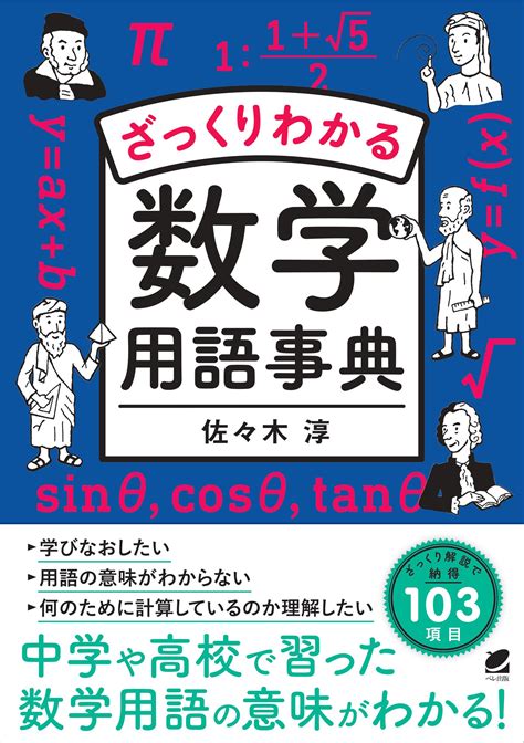 Maths 意味 に対する画像結果