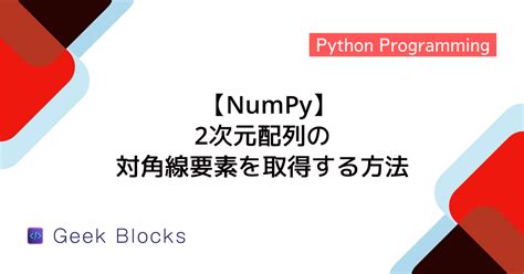 Python Column Matrix に対する画像結果