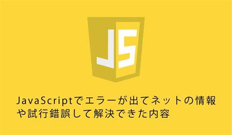 JavaScript Block GUI に対する画像結果