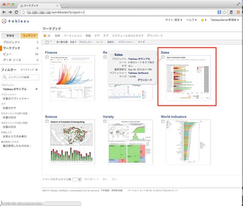Tableau SQL Server に対する画像結果