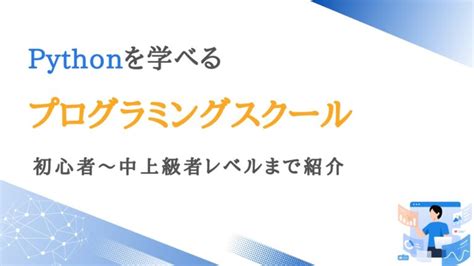 Programmation Python Lesson に対する画像結果