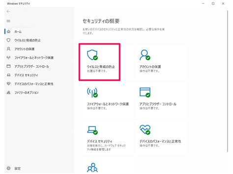 Windows Defender Display に対する画像結果