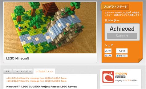 LEGO Minecraft Custom Builds に対する画像結果