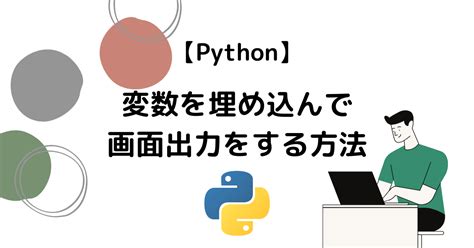 How to Print a Rock Python Programming に対する画像結果