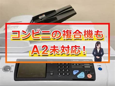 A2 Scanner に対する画像結果