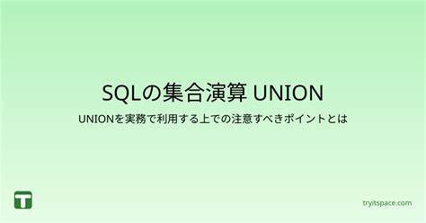 Afbeeldingsresultaten voor SQL Union Function