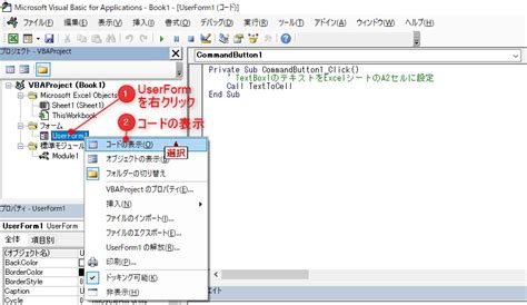 VBA Call Userform に対する画像結果
