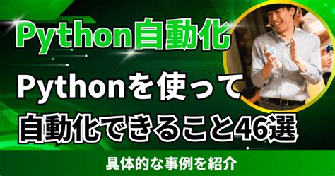 Python Programming for Automation に対する画像結果