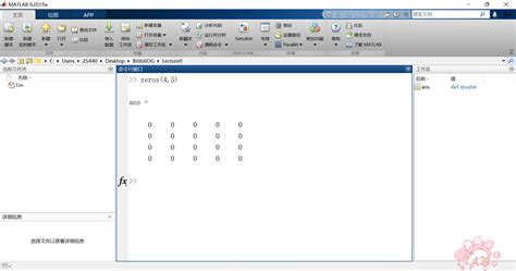 Toradh íomhá ar Ones MATLAB
