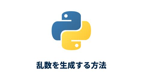 Python Random Roll Call Named に対する画像結果