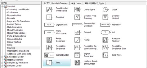 Simulink Unit Vector に対する画像結果