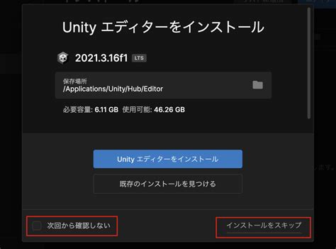 Tutorial Install Unity に対する画像結果