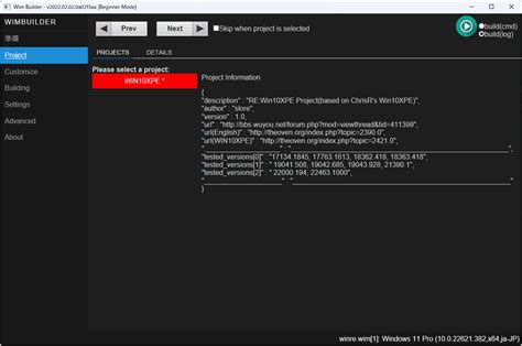 WindowBuilder に対する画像結果