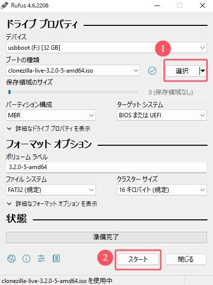 ISO File Software に対する画像結果
