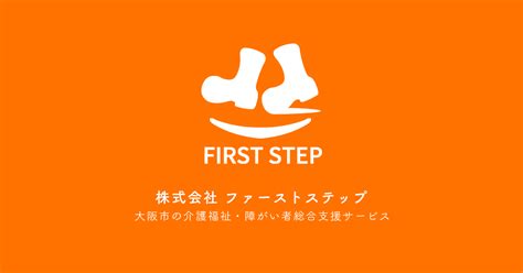 Step Forward Foundation Logo に対する画像結果