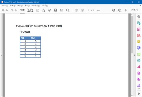 Python Excel.pdf に対する画像結果